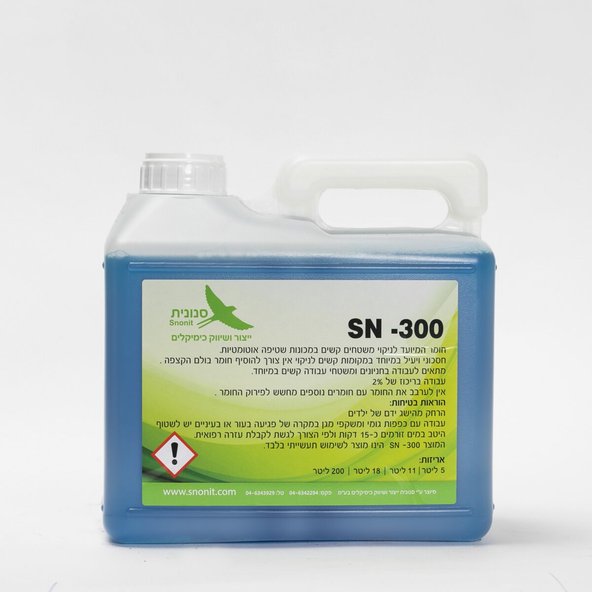 SN-300 מסיר שומנים נמוך קצף למכונות שטיפה – 5 ליטר