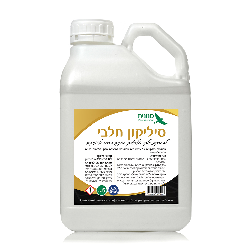 סילקון חלבי