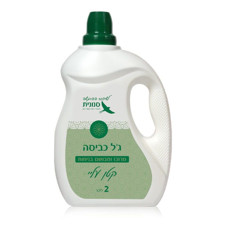 ג'ל כביסה בניחוח 'קטן עליי' 2 ליטר