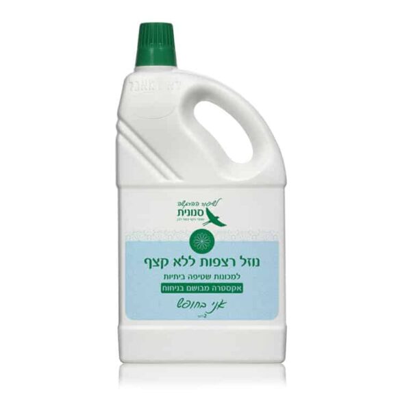 מארז שלישיית נוזלי רצפה ללא קצף – 2 ליטר + 1 נוזל רצפות מתנה