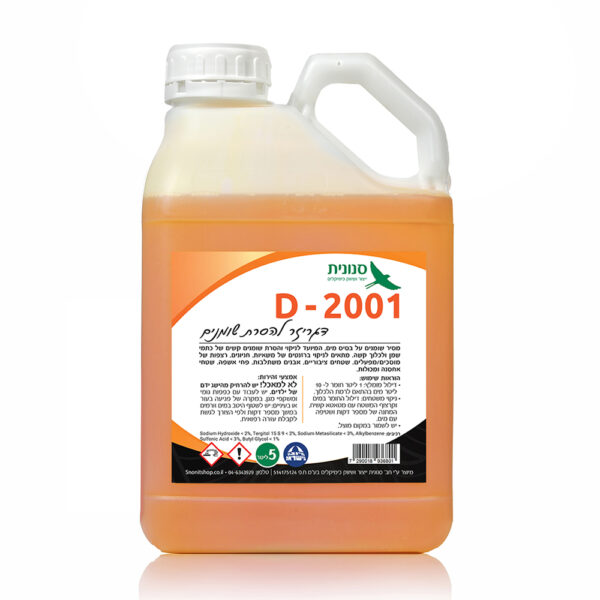 D-2001 מסיר שומנים מקצועי - 5 ליטר