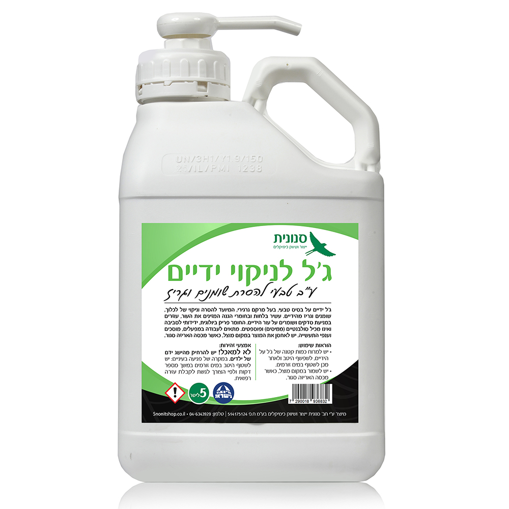 ג'ל לניקוי ידיים ע"ב טבעי