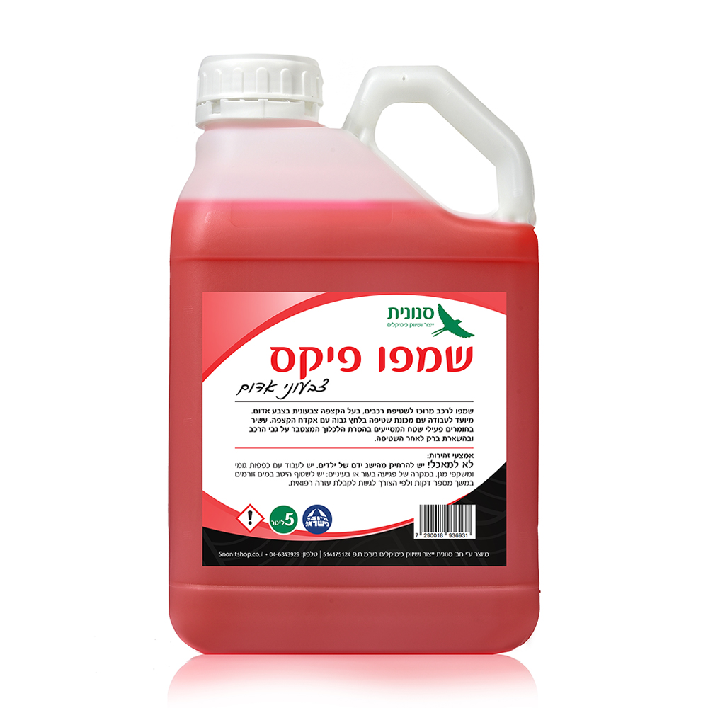 שמפו פיקס צבעוני אדום 5 ליטר