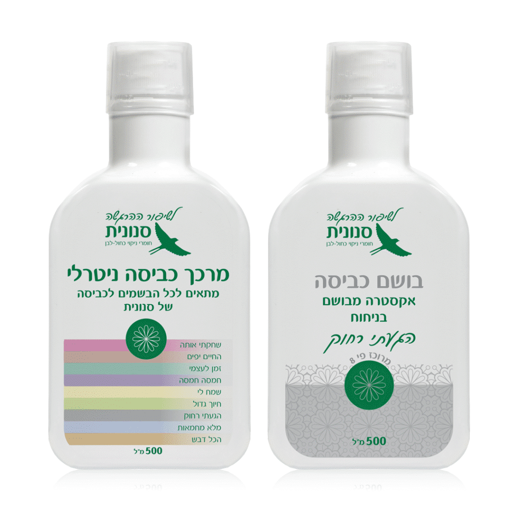 בושם כביסה אקסטרה מרוכז בניחוח הגעתי רחוק 500 מ״ל + מרכך כביסה מרוכז 500 מ״ל מתנה