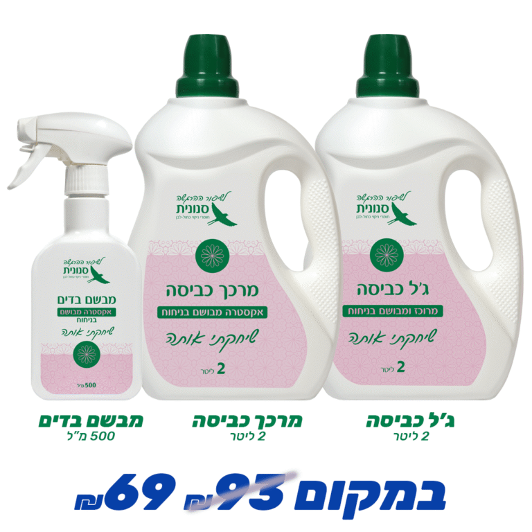 מארז כביסה שיחקתי אותה