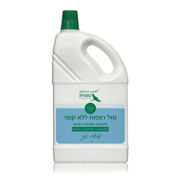 נוזל רצפות ללא קצף אקסטרה מבושם בניחוח 'עכשיו אני' - 2 ליטר