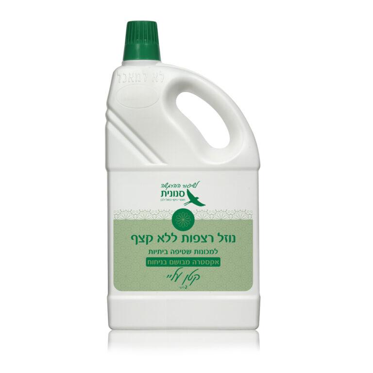נוזל רצפות ללא קצף אקסטרה מבושם בניחוח 'קטן עליי'