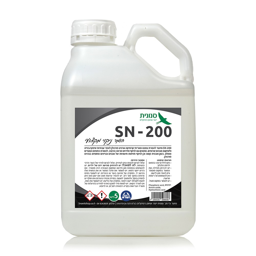 SN-200 – חומר ניקוי מקצועי להסרת שאריות צמנט | 5 ליטר