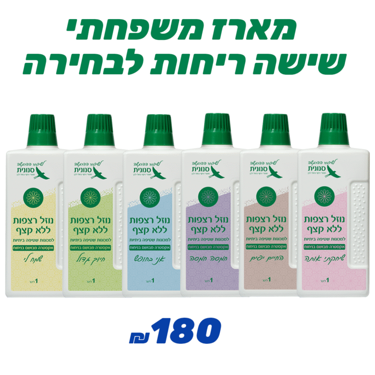 מארז משפחתי 6 נוזלי רצפות ללא קצף
