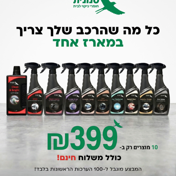 מארז כביסה שיחקתי אותה ערכת טיפוח לרכב